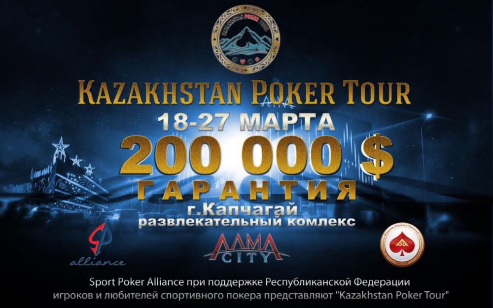 Kazakhstan_Poker_Tour.thumb.jpg.bbf02bf2