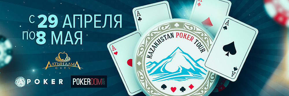 Реклама казино казахстан зарубежные казино онлайн рейтинг