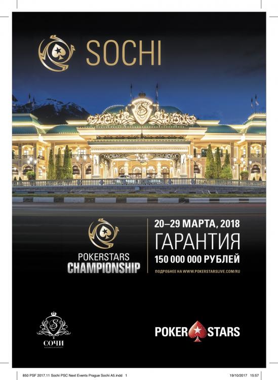 850 PSF 2017.11 Sochi PSC.jpg