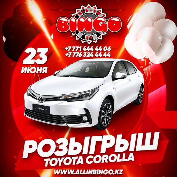 Розыгрыш Toyota Corolla в ALL IN 2.jpg