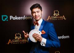 Pokerdom Кубок Независимости