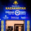 EAPT Казахстан: Боровое, апрель 2017