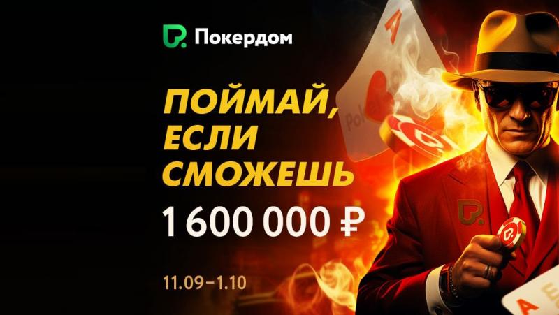 Кэш-гонки и турнир с общей гарантией 3,100,000 руб.jpg